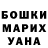 ГАШ гашик Mahshad
