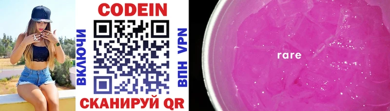 OMG   купить наркотик  Гудермес  Codein напиток Lean (лин) 
